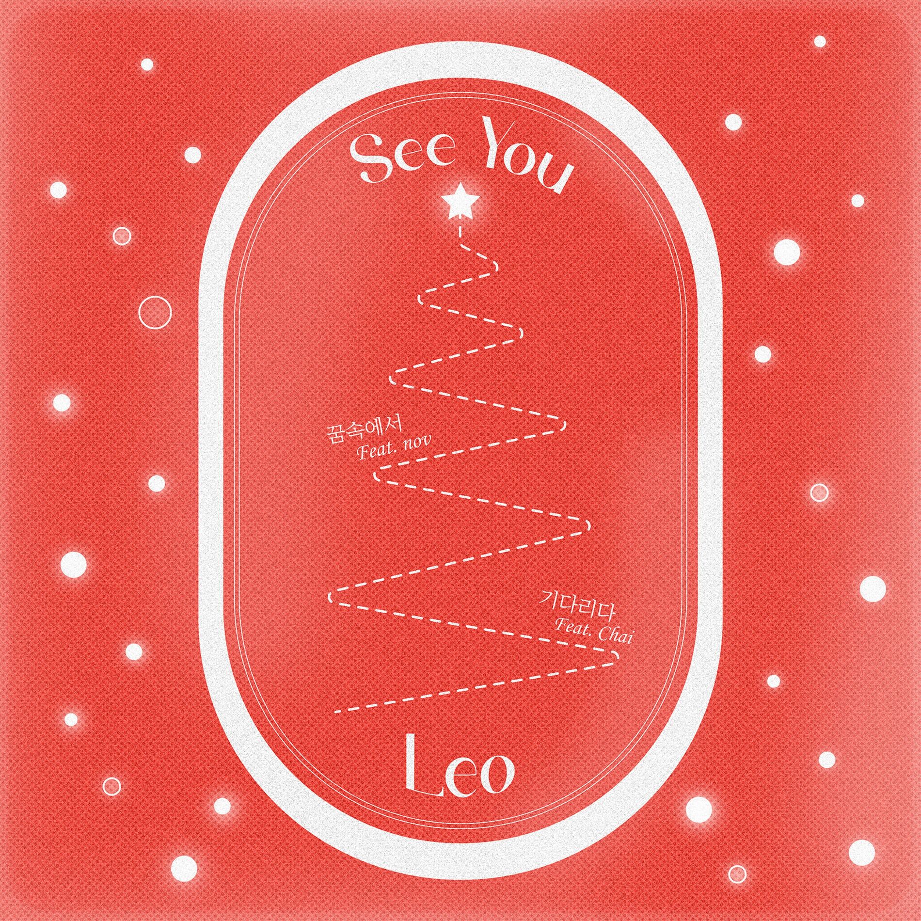 Album cover of See You