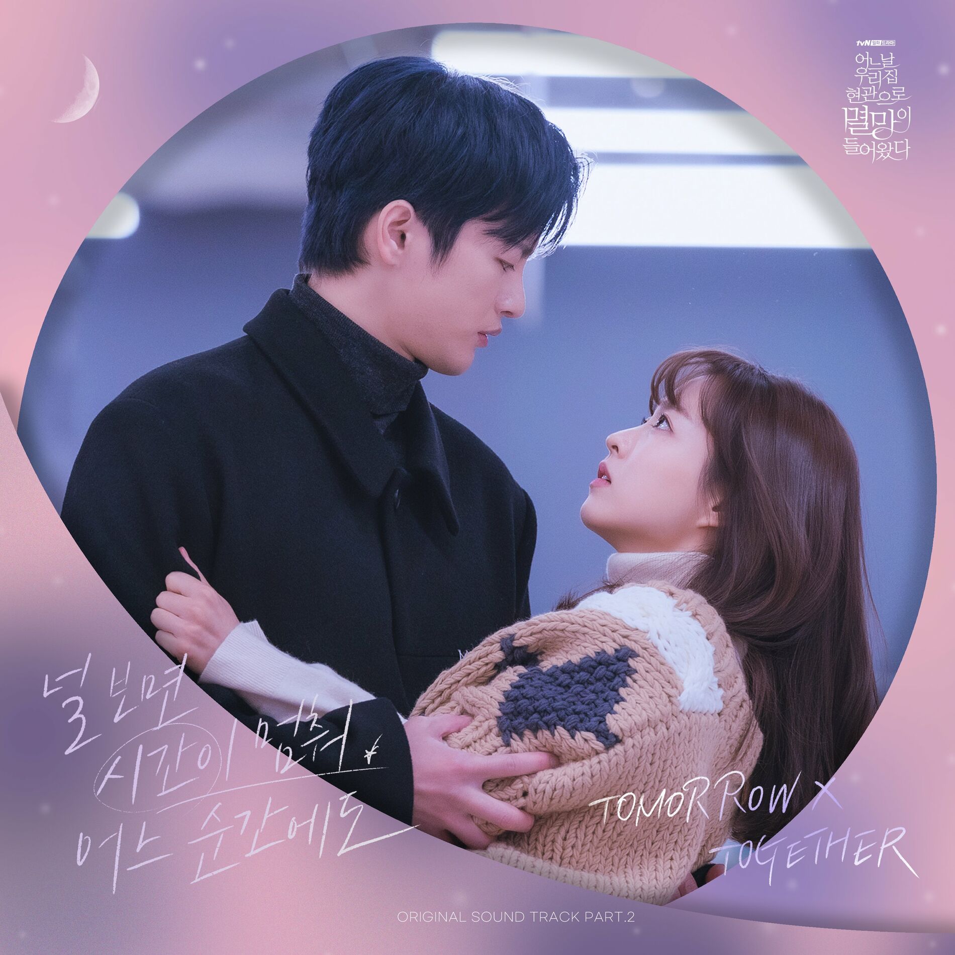 Album cover of Love Sight