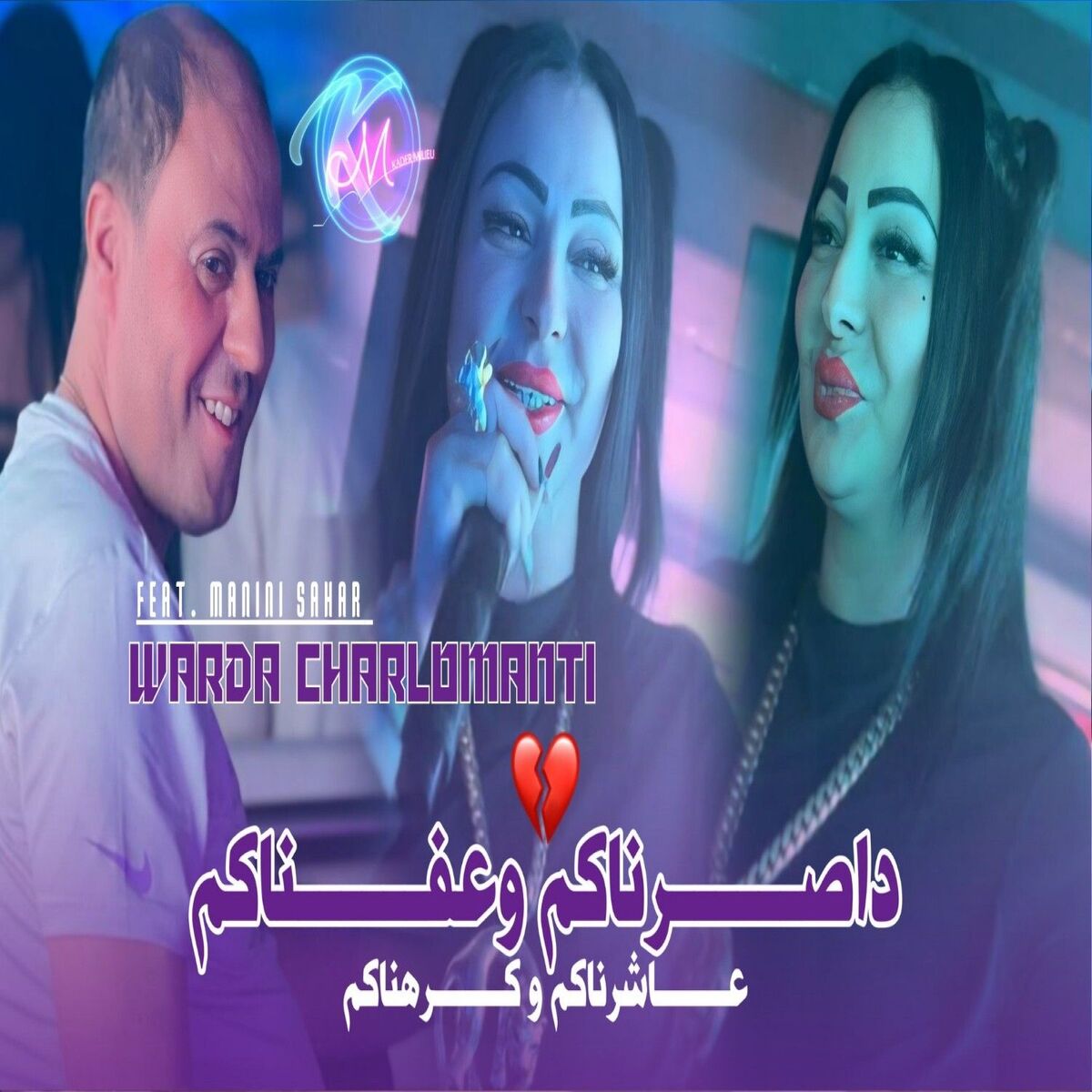 Album cover of Dasernakom w 3efnakom 3chernakom w Krahnakom