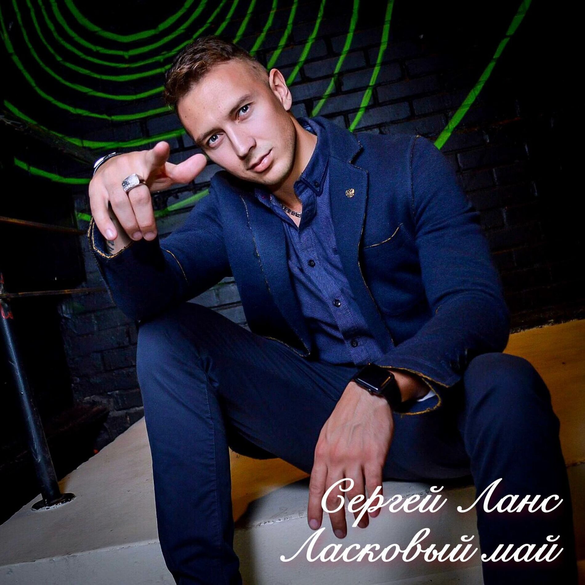 Album cover of Ласковый Май