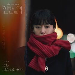 Cover of lost (Original Television Soundtrack, Pt. 3)