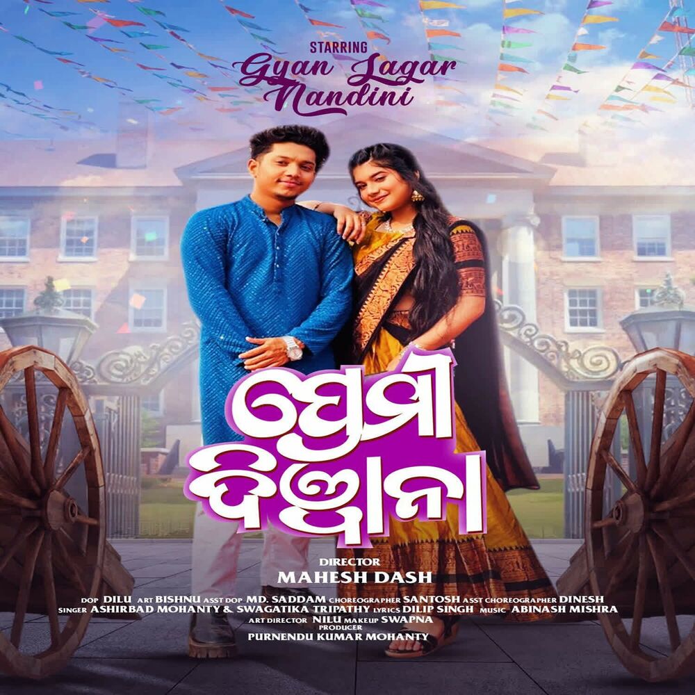 Picture of Premi Deewana