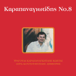 Cover of Karapanagiotidis No 8