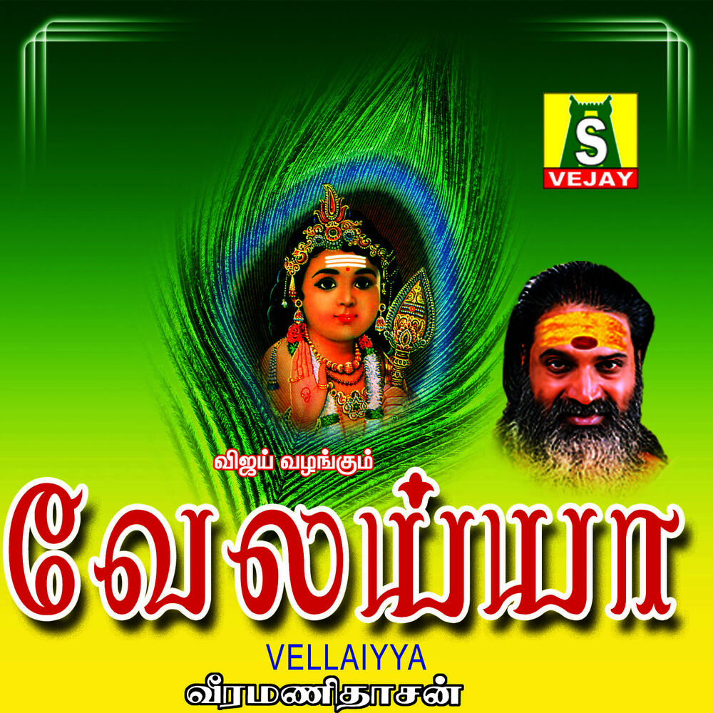 Picture of Vellaiyya