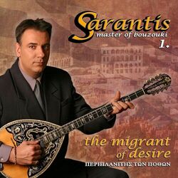 Cover of Master of Bouzouki, Vol. 1 (The Migrant of Desire)
