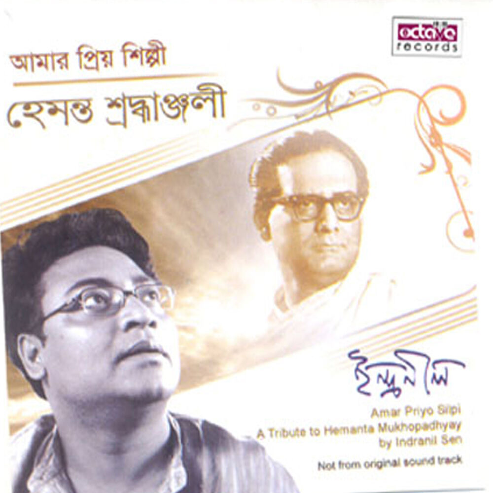 Picture of Amar priyo silpi hemanta shrradhanjoli