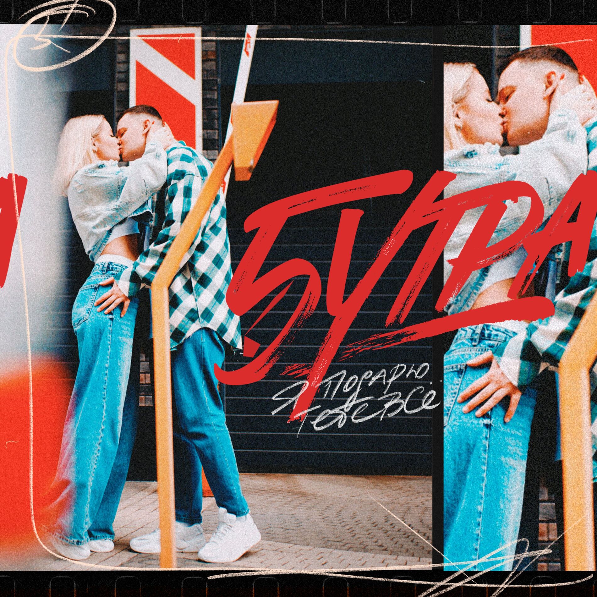 Album cover of Я подарю тебе всё