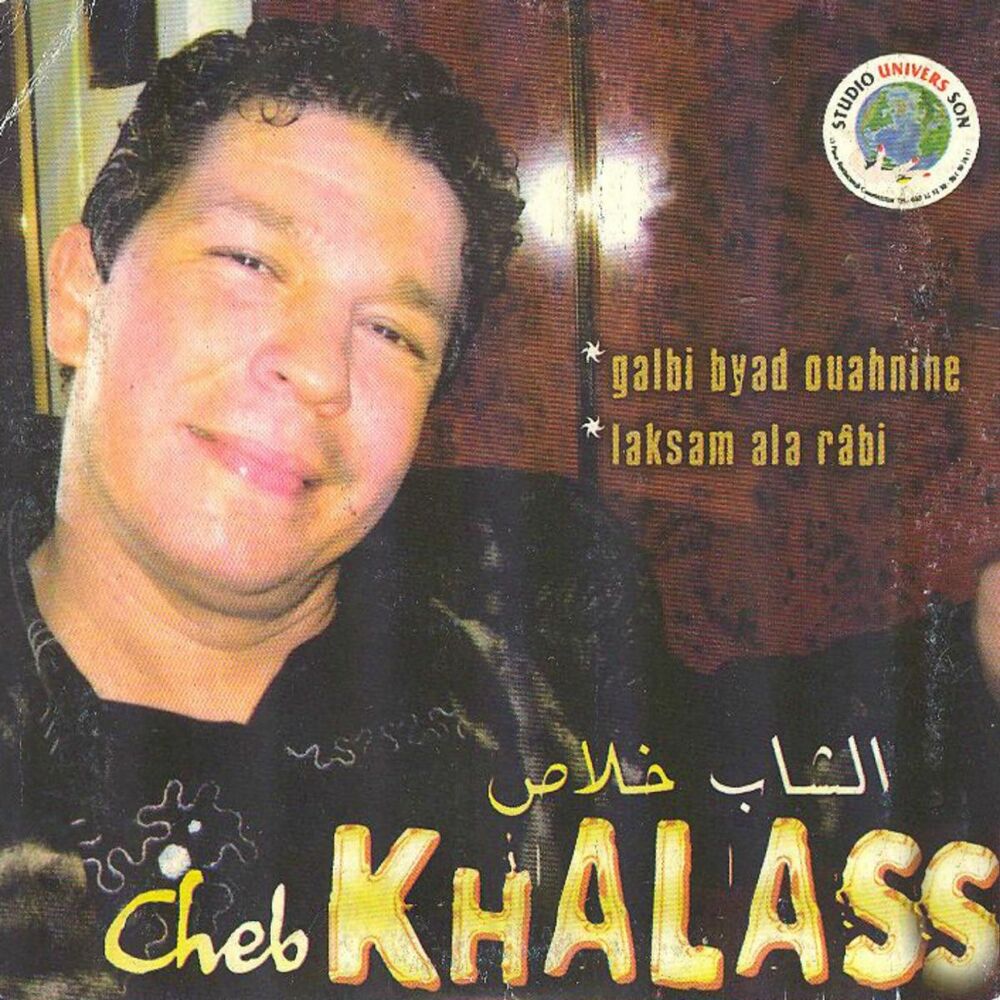 Picture of Galbi byad ouahnin