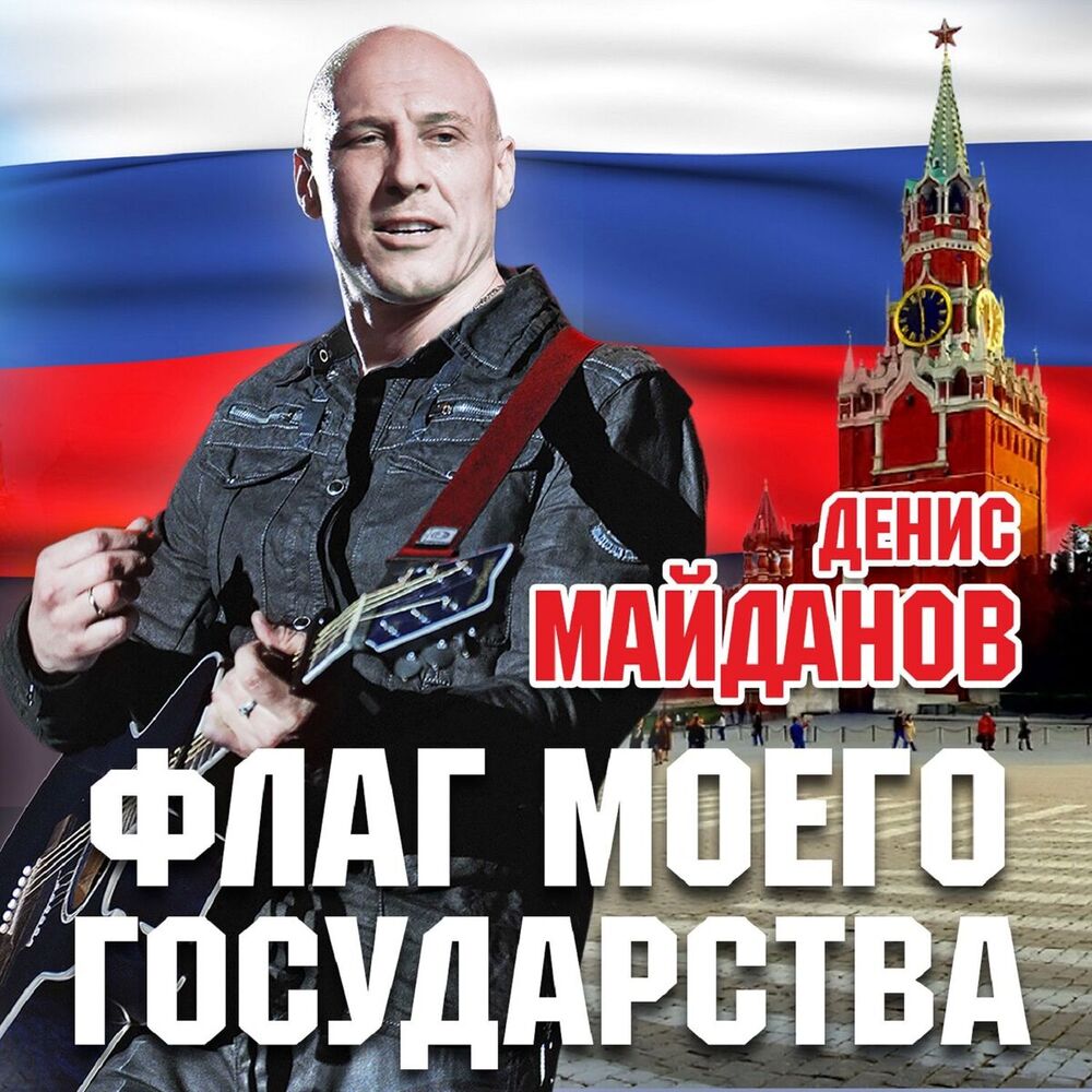 Picture of Флаг моего государства