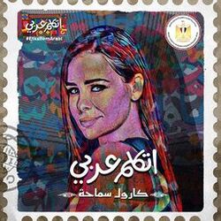 Cover of Etkalem Arabi