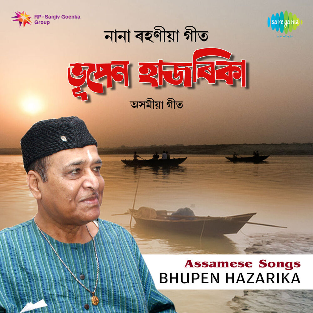 Picture of Assamese Songs