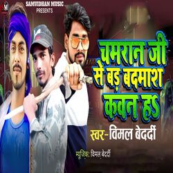 Cover of Chamaran Ji Se Bad Badmash Kawan Ha
