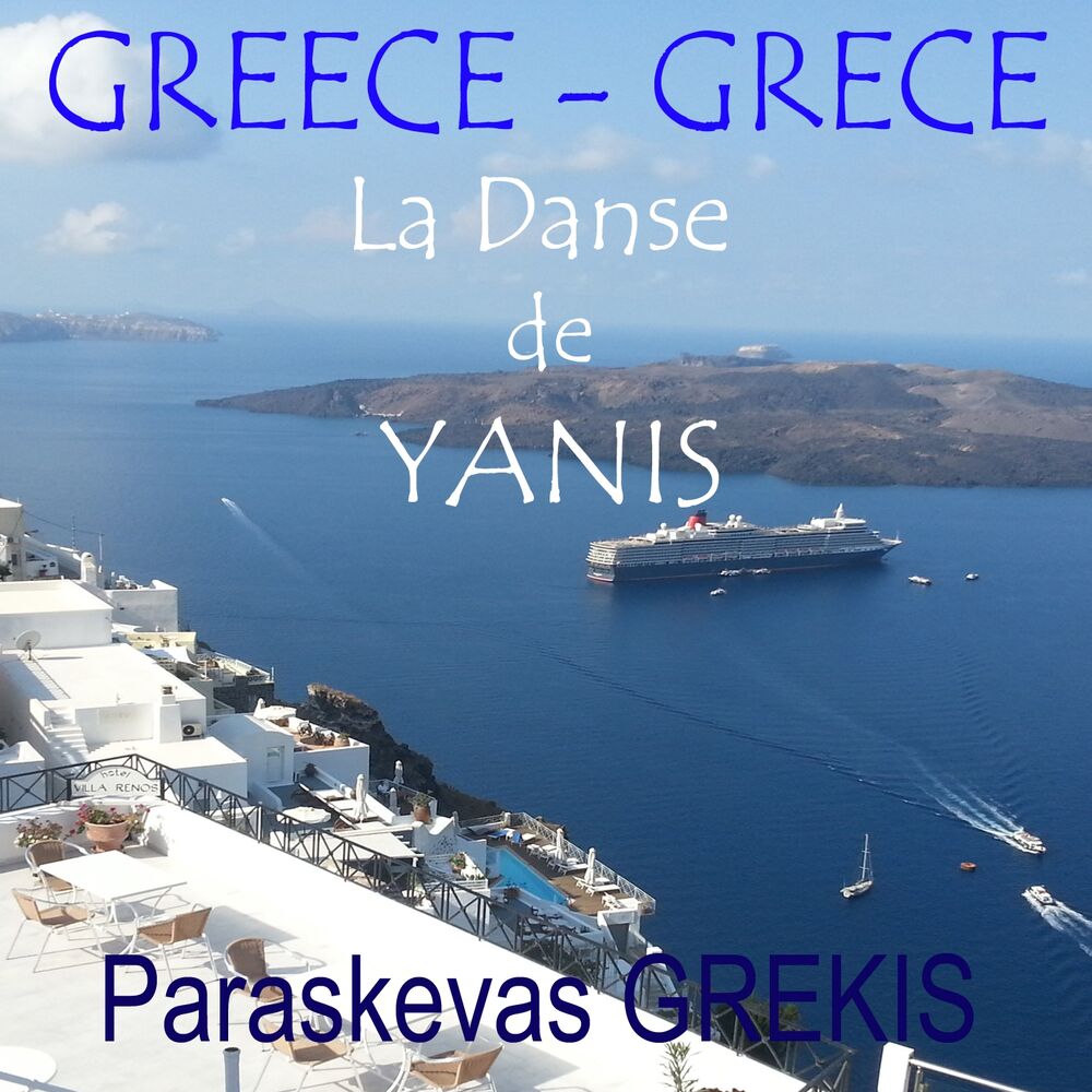 Picture of La danse de Yianis (Grèce)
