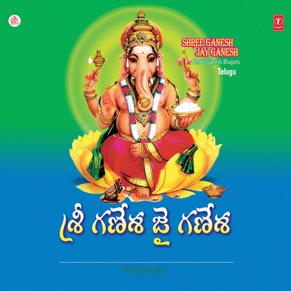 Picture of Shee Ganesh Jay Ganesh
