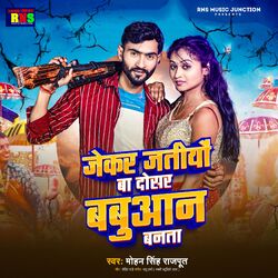 Cover of Jekar Jatiye Ba Dosar Babuwan Banata