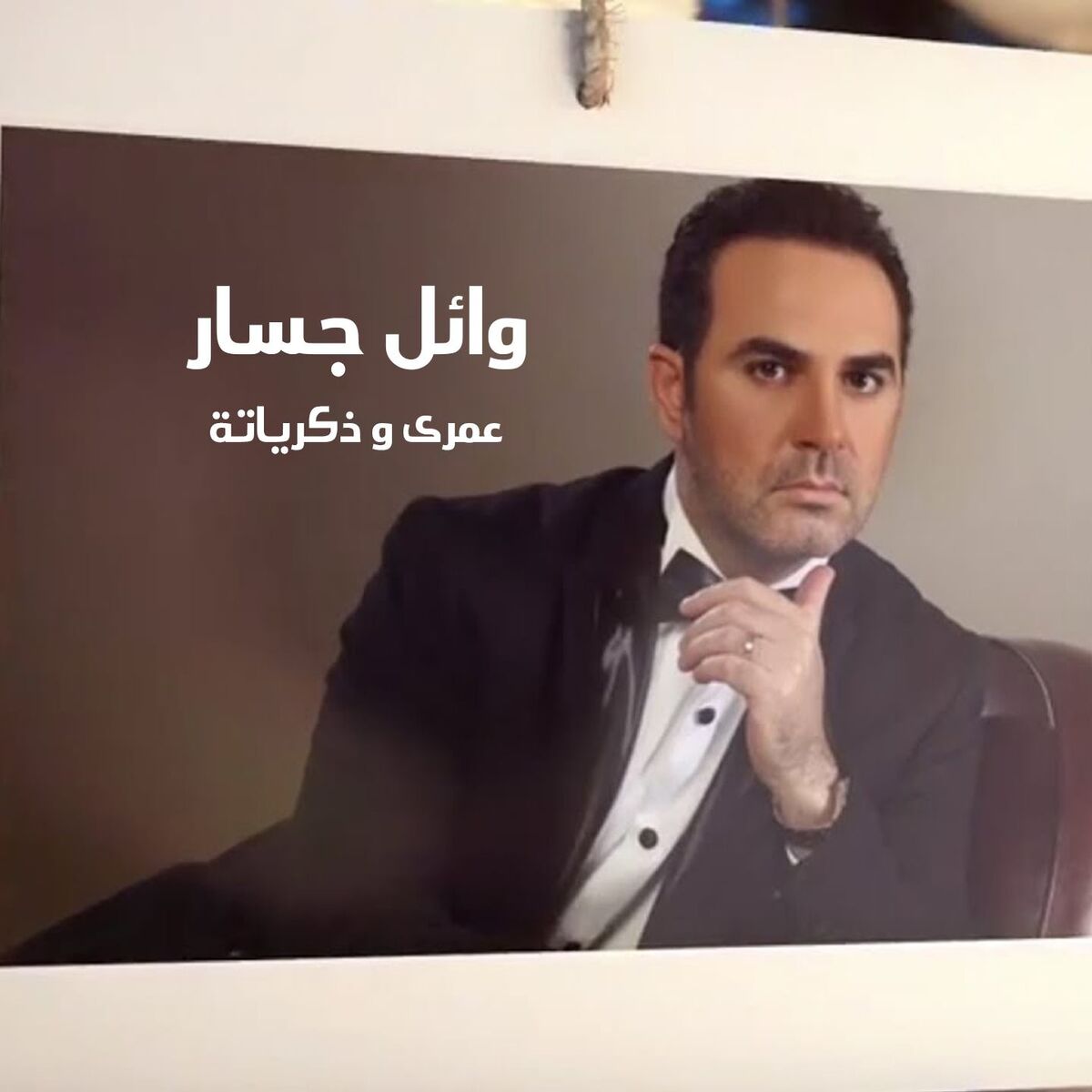 Album cover of ظروف معنداني