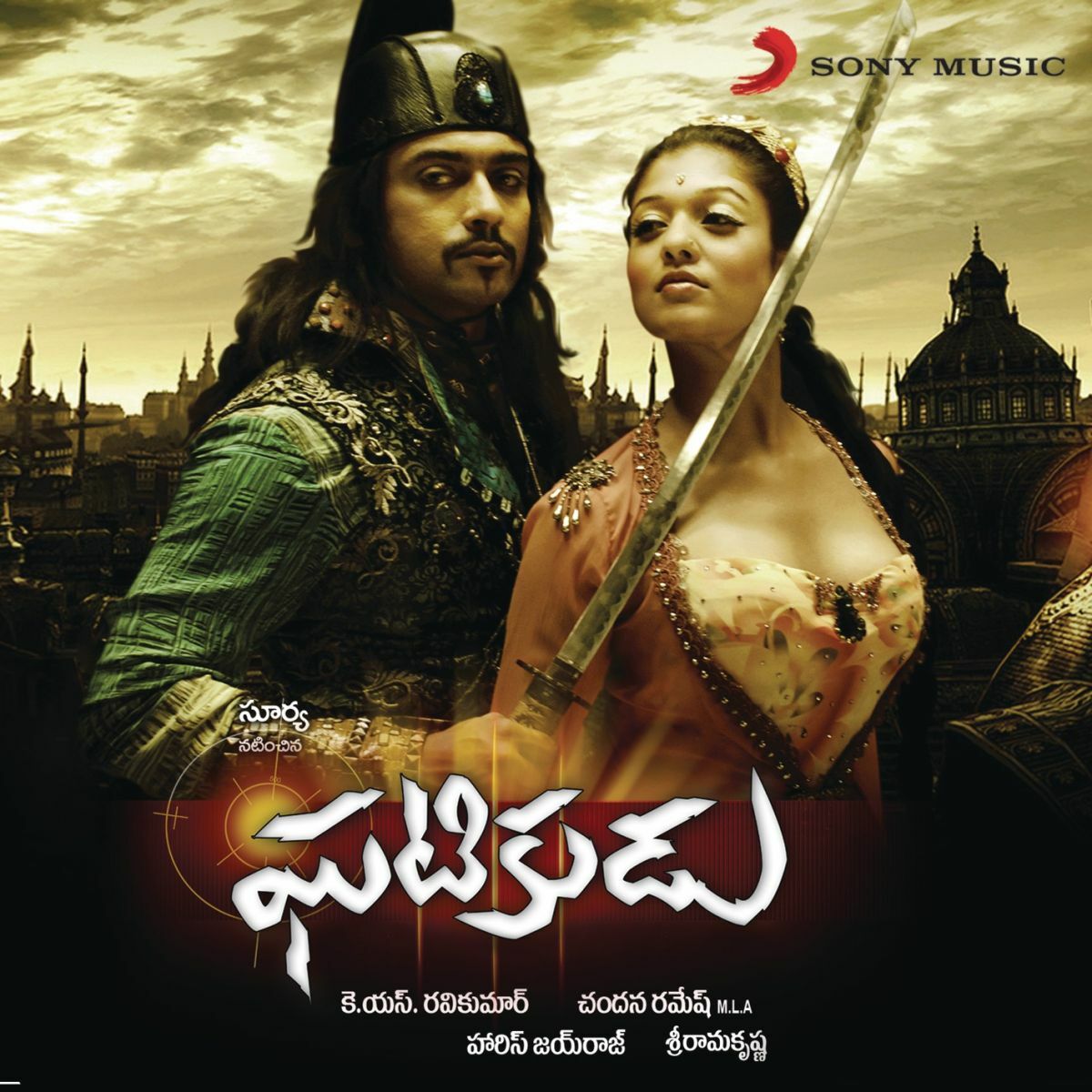Album cover of Ghatikudu (Original Motion Picture Soundtrack)
