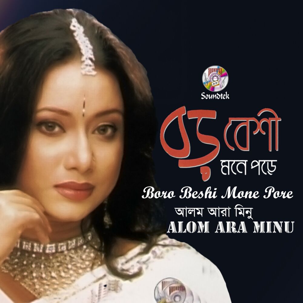 Picture of Boro Beshi Mone Pore