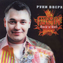 Cover of Fuc*in' Rock'n'Roll