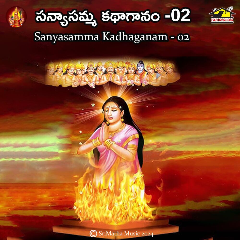 Picture of Sanyasamma Kadha Ganam 02