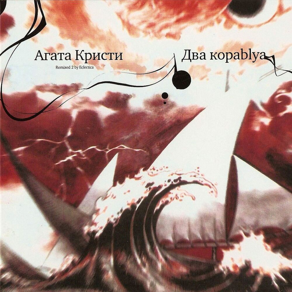 Picture of Два kopablya (remixed2)