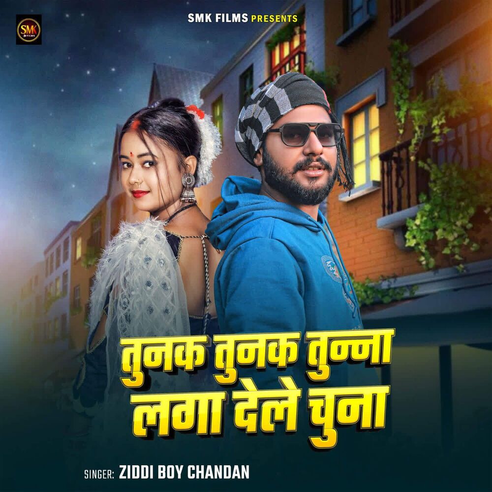 Picture of Tunak Tunak Tunna Laga Dele Chuna
