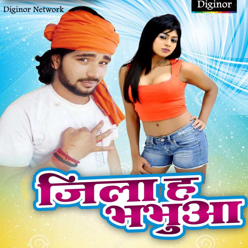 Picture of Jila Ha Bhabhua