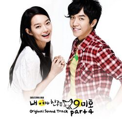 Cover of My Girlfriend is Gumiho OST Part 4