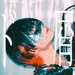Cover of Dokuzu (Cover)