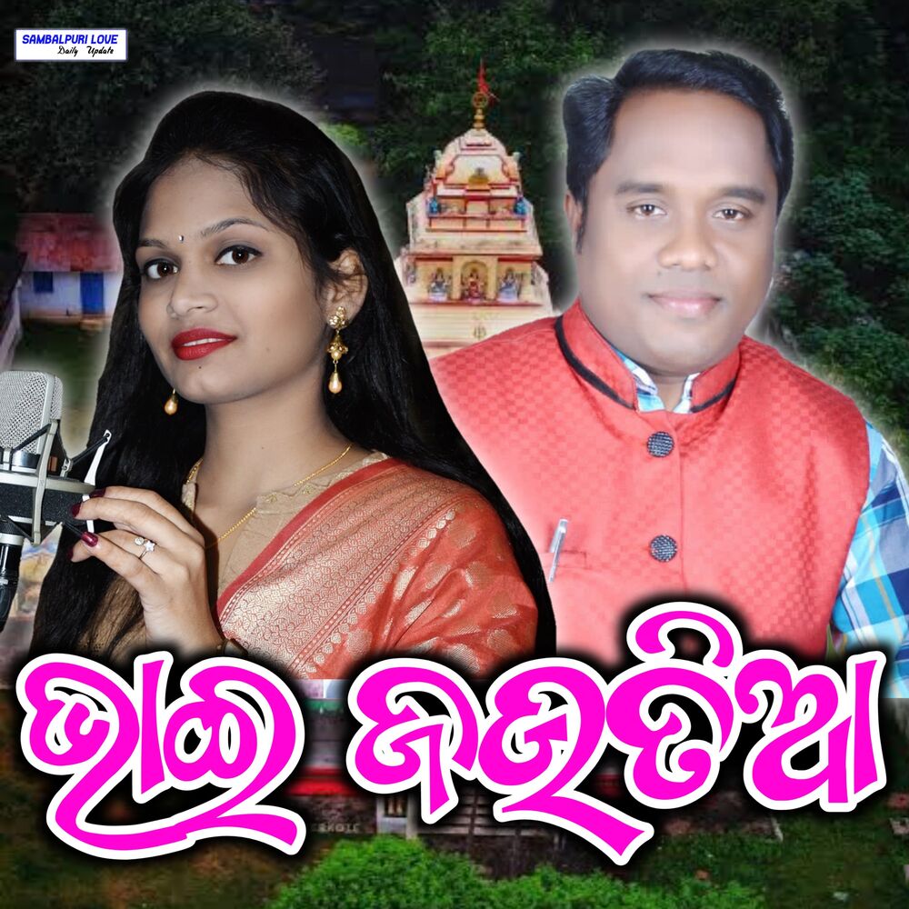 Picture of Bhai Juitia