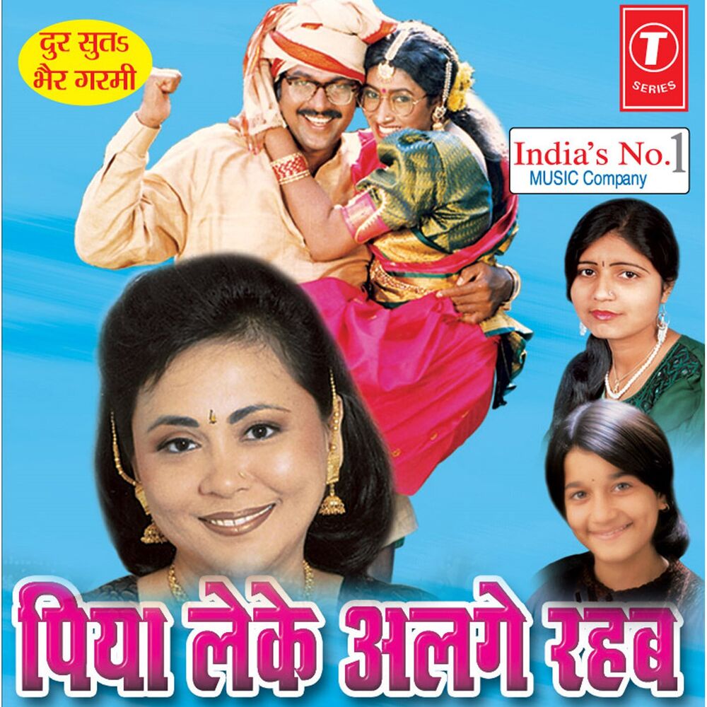 Picture of Piya Leke Alge Rahab