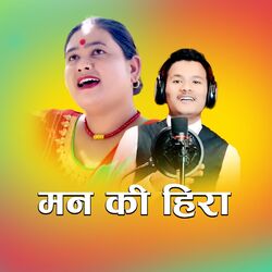 MAN KI HIRA