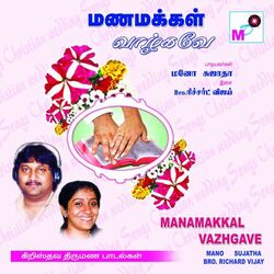 Cover of Manamakkal Vazhgave