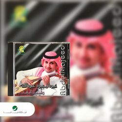 Cover of Tayeb Lqalb