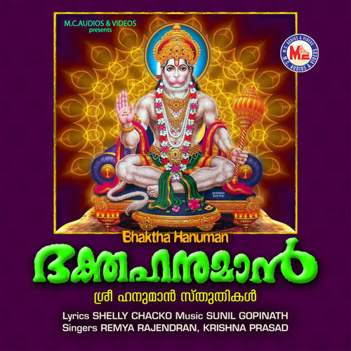 Bhaktha Hanuman