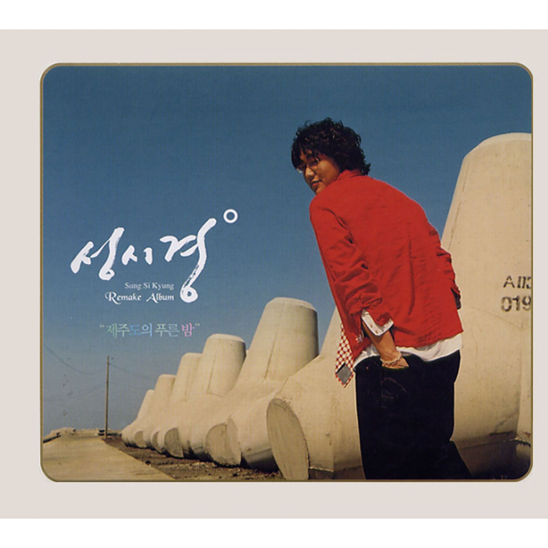 CD 韓国盤 Sung Si Kyung 1st ソン・シギョン ミュージック