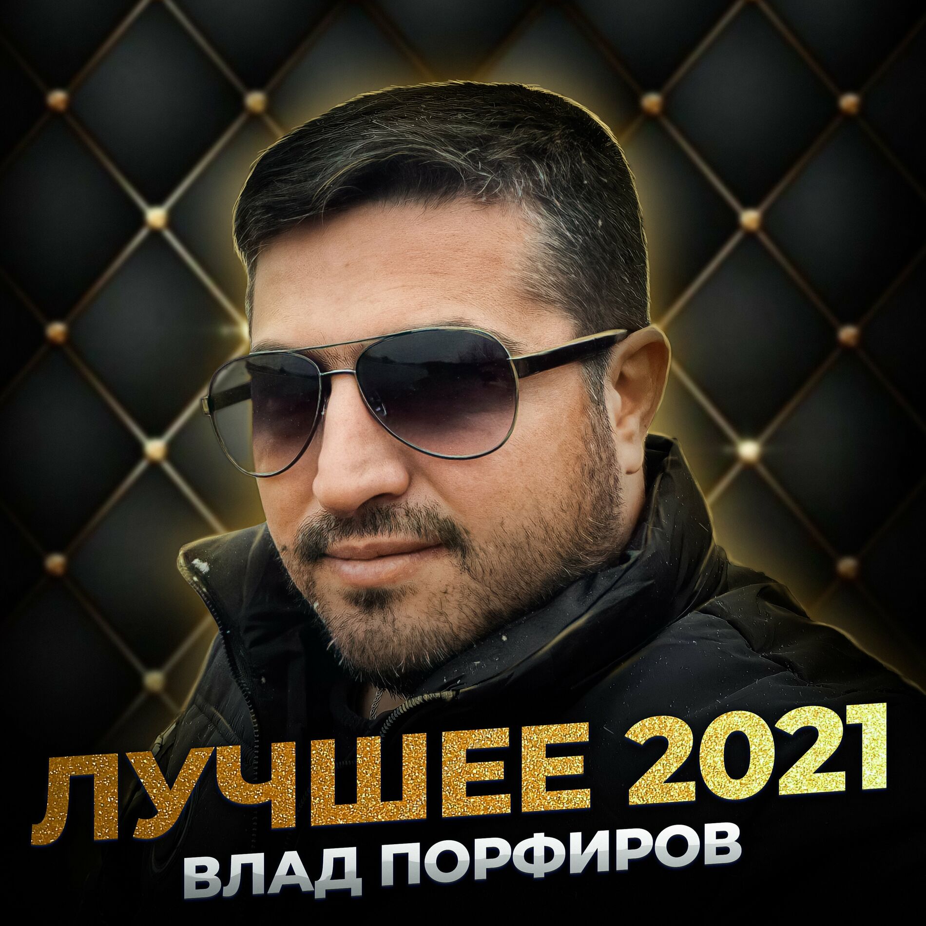 Album cover of Ночные фонари