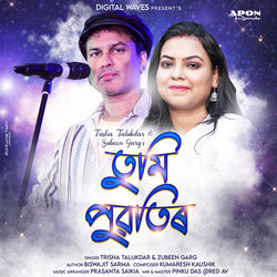 Cover of Tumi Puwotir by undefined