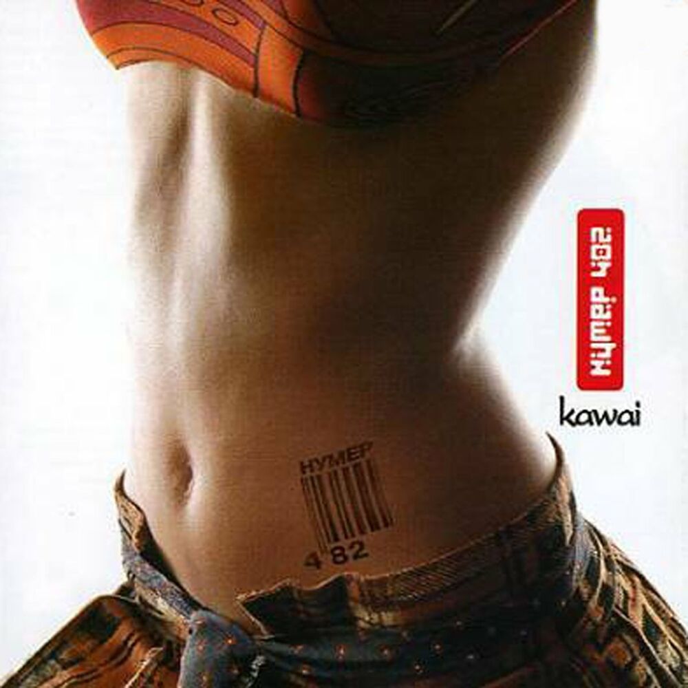 Picture of Kawai
