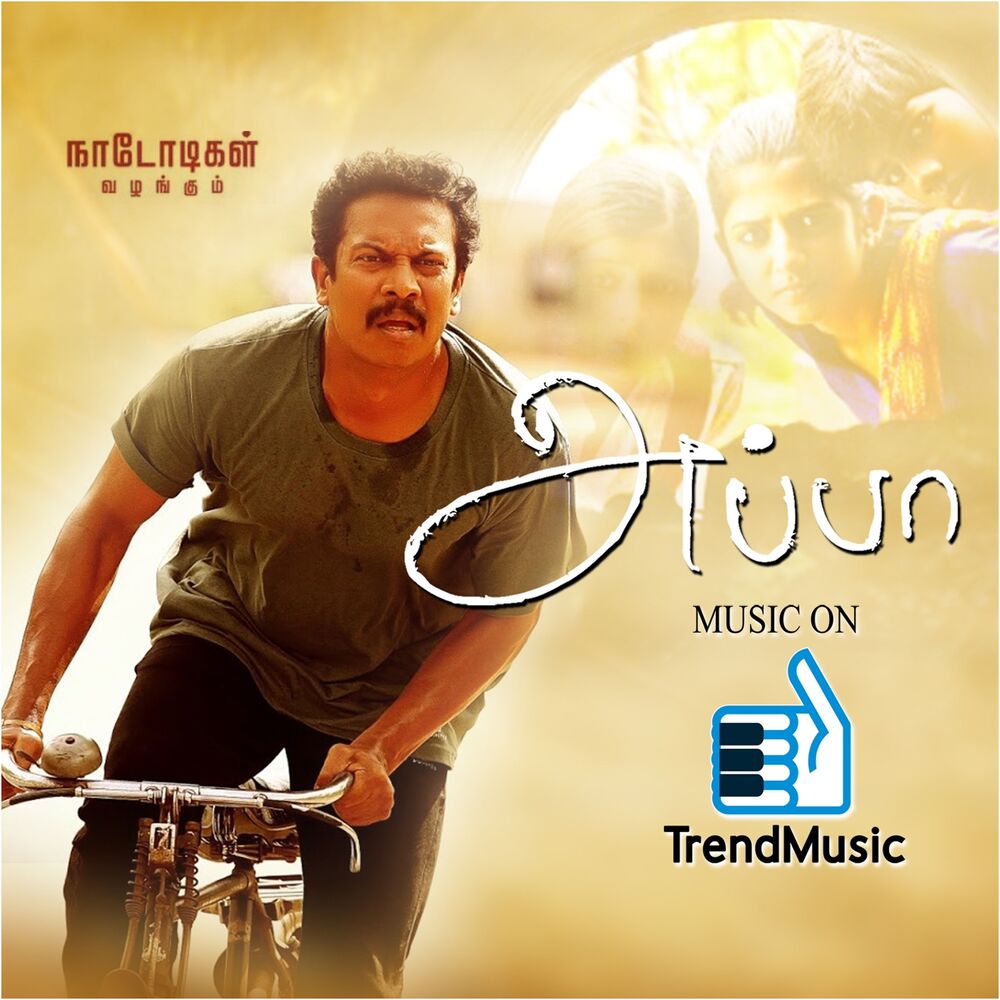 Picture of Nettru Vitta Neril (From "Appa")