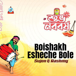Cover of Boishakh Esheche Bole
