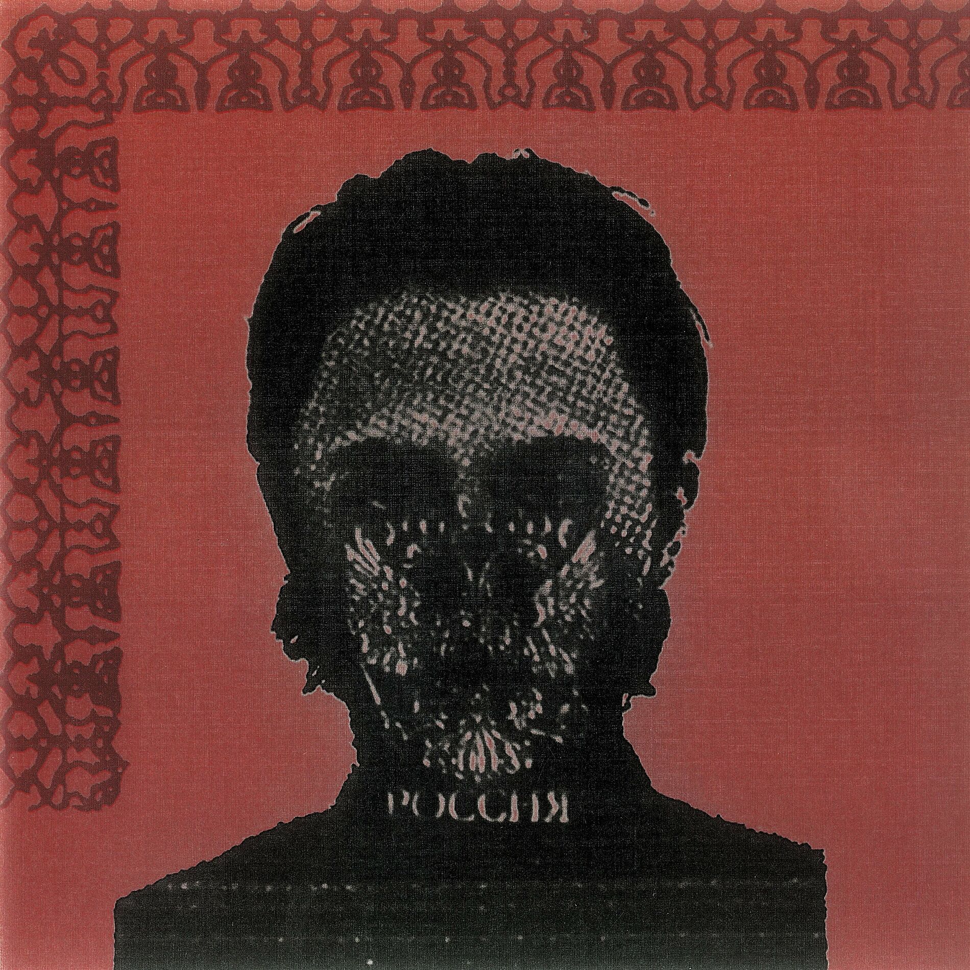 Album cover of ФУТУРОАРХАИКА