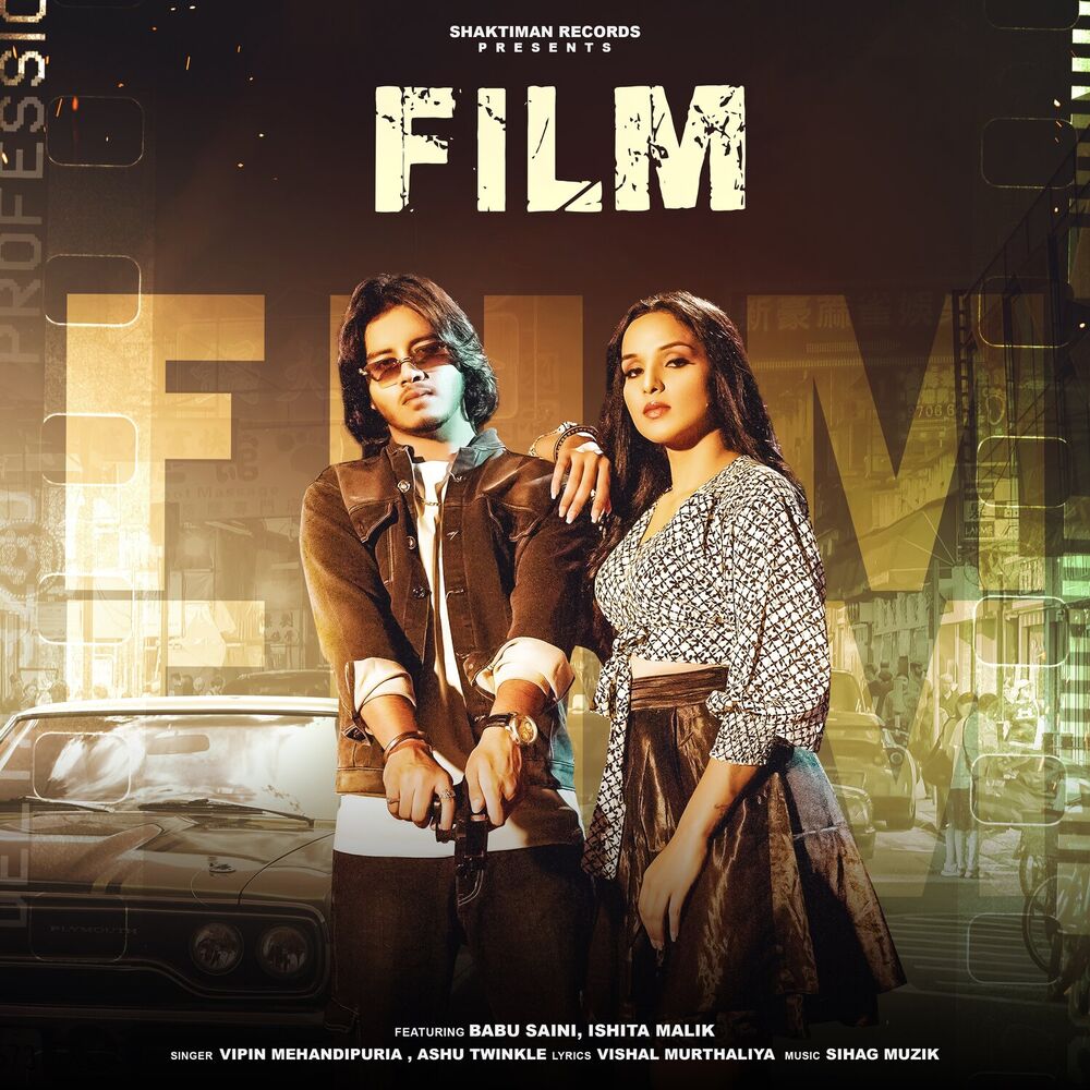 Picture of Film