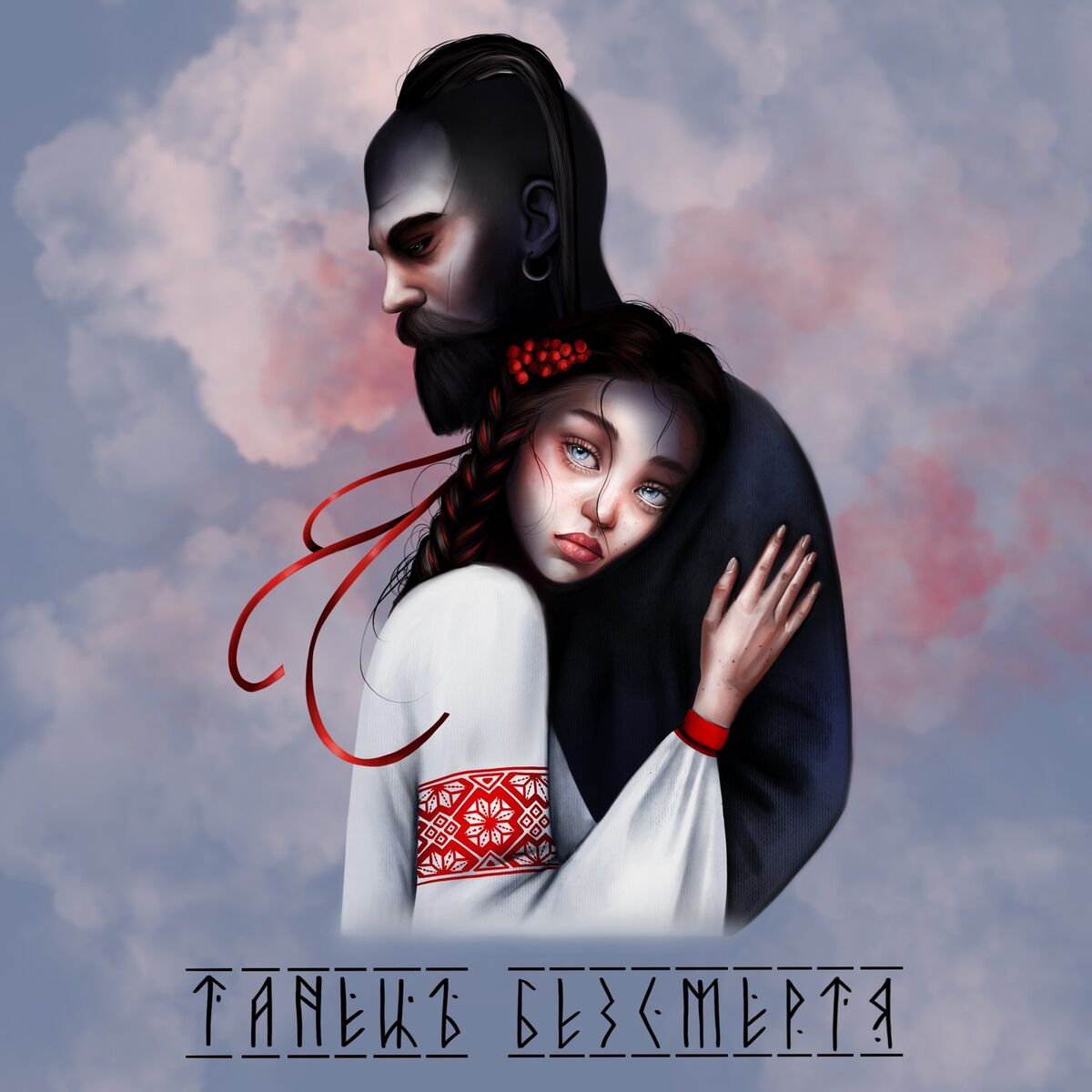 Album cover of Танець безсмертя