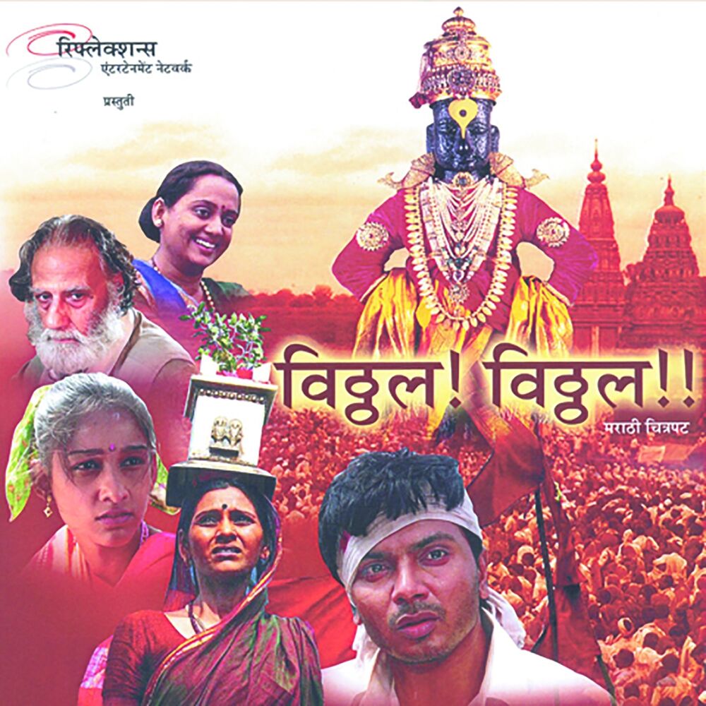 Picture of Vithal Vithal