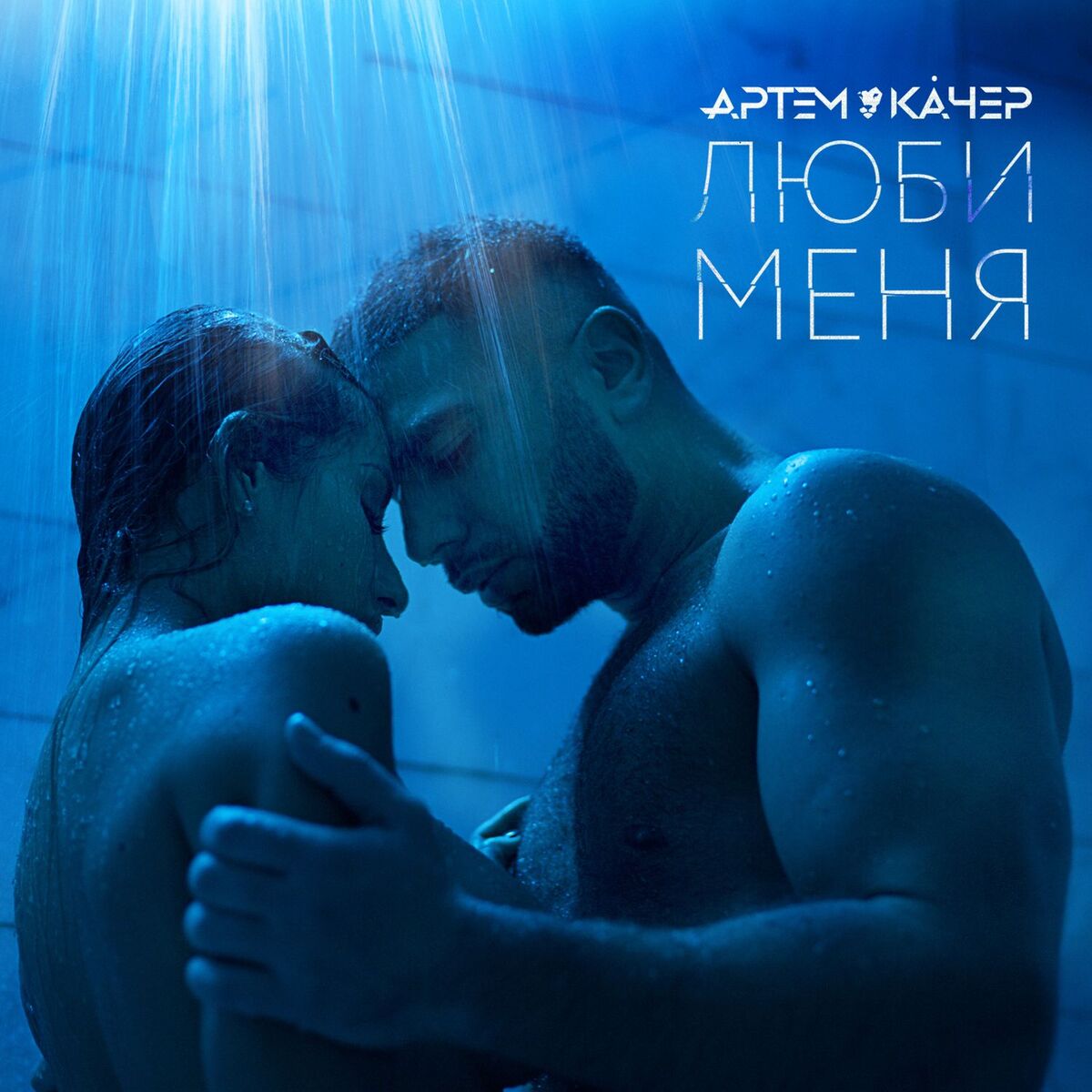 Album cover of Ljubi menja