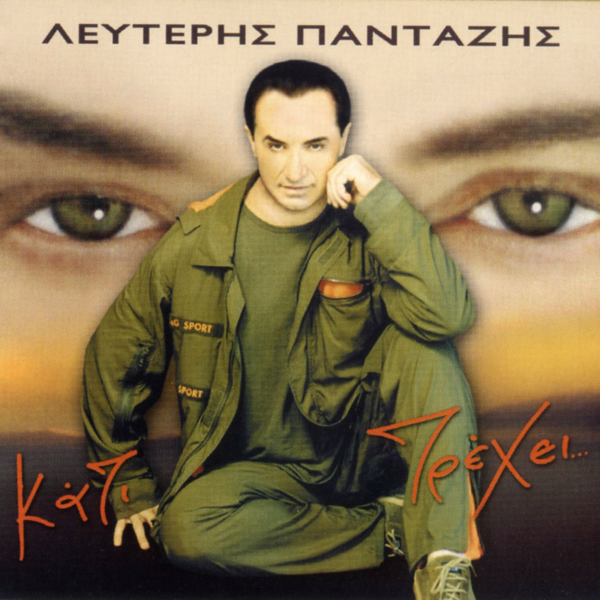 Album cover of Kati Trehei