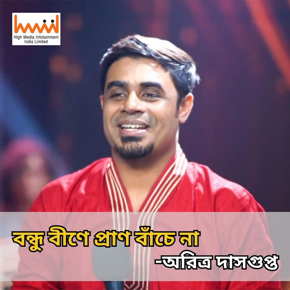 Picture of Bondhu Bine Pran Banche Na