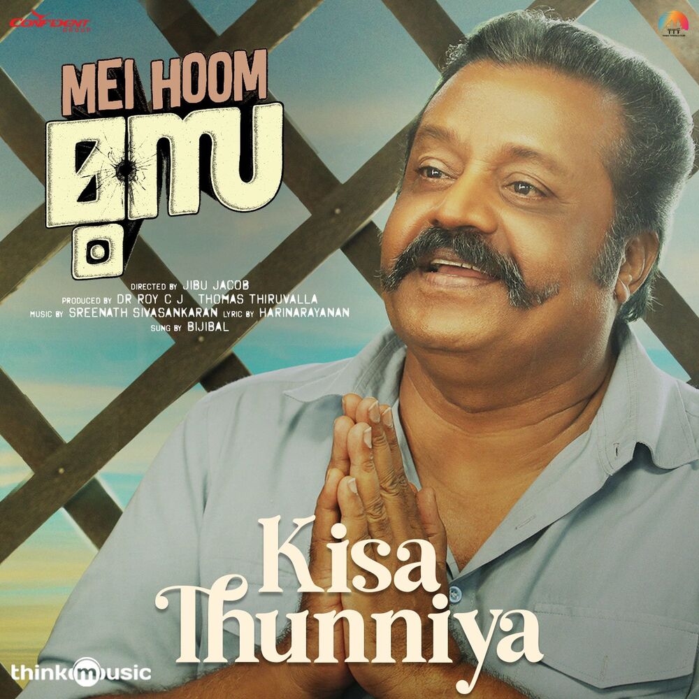 Picture of Kisa Thunniya (From "Mei Hoom Moosa")
