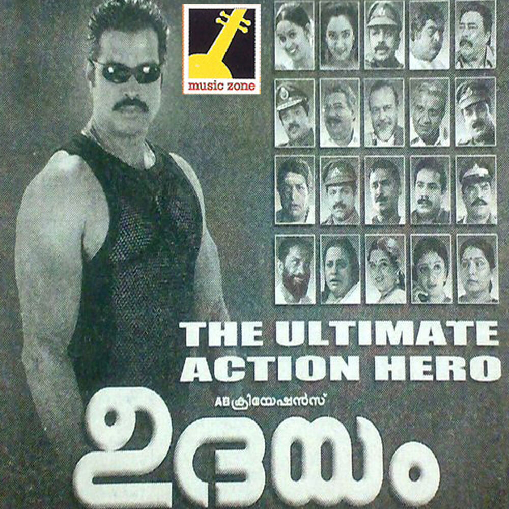 Picture of Udayam (Original Motion Picture Soundtrack)